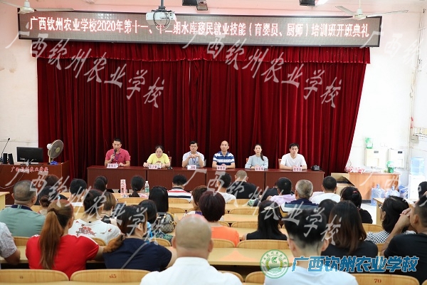 学校圆满完成2020年第十一、十二期水库移民就业技能培训班工作