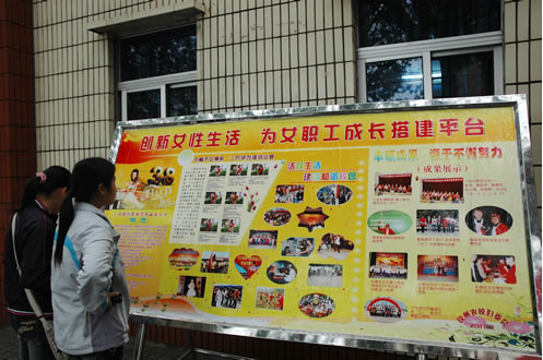 我校妇委会参加市直机关单位板报比赛获奖