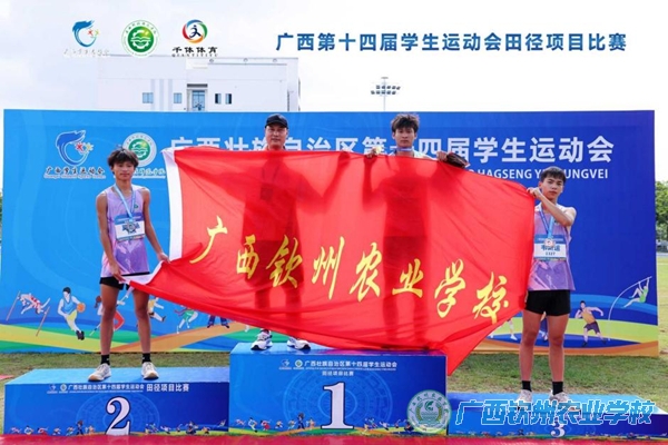 广西第十四届学运会第四金简报