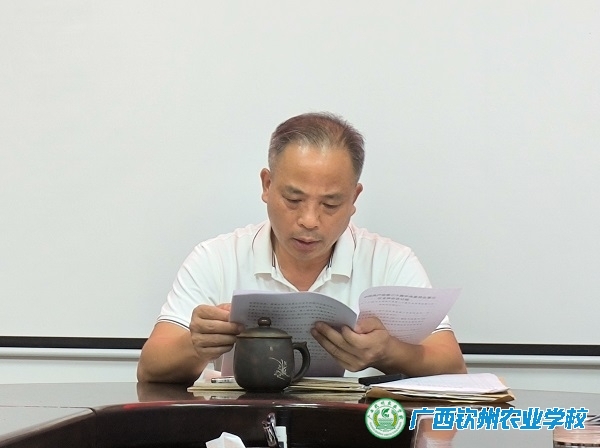我校党委理论学习中心组专题学习党的二十届三中全会精神