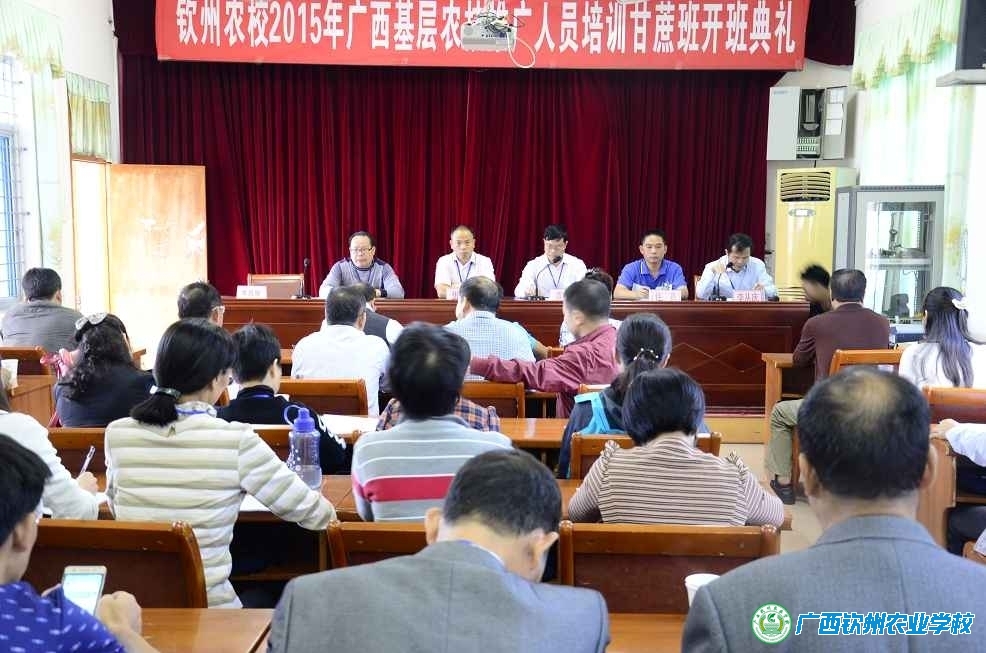 我校圆满完成2015年广西基层农技推广人员培训甘蔗班培训工作