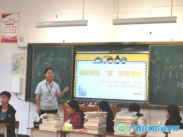 我校开展2022级特色、特长班考前减压心理团体辅导活动