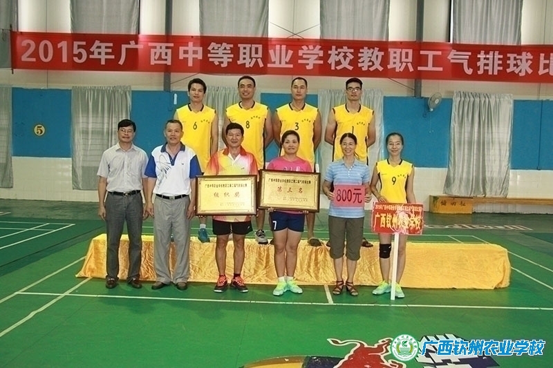 2015年广西中等职业学校教职工气排球比赛在我校举行