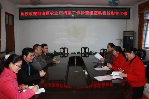 自治区农业厅检查组莅临我校检查档案管理工作