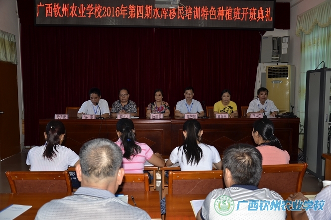 我校2016年第四期水库移民培训工作圆满结束