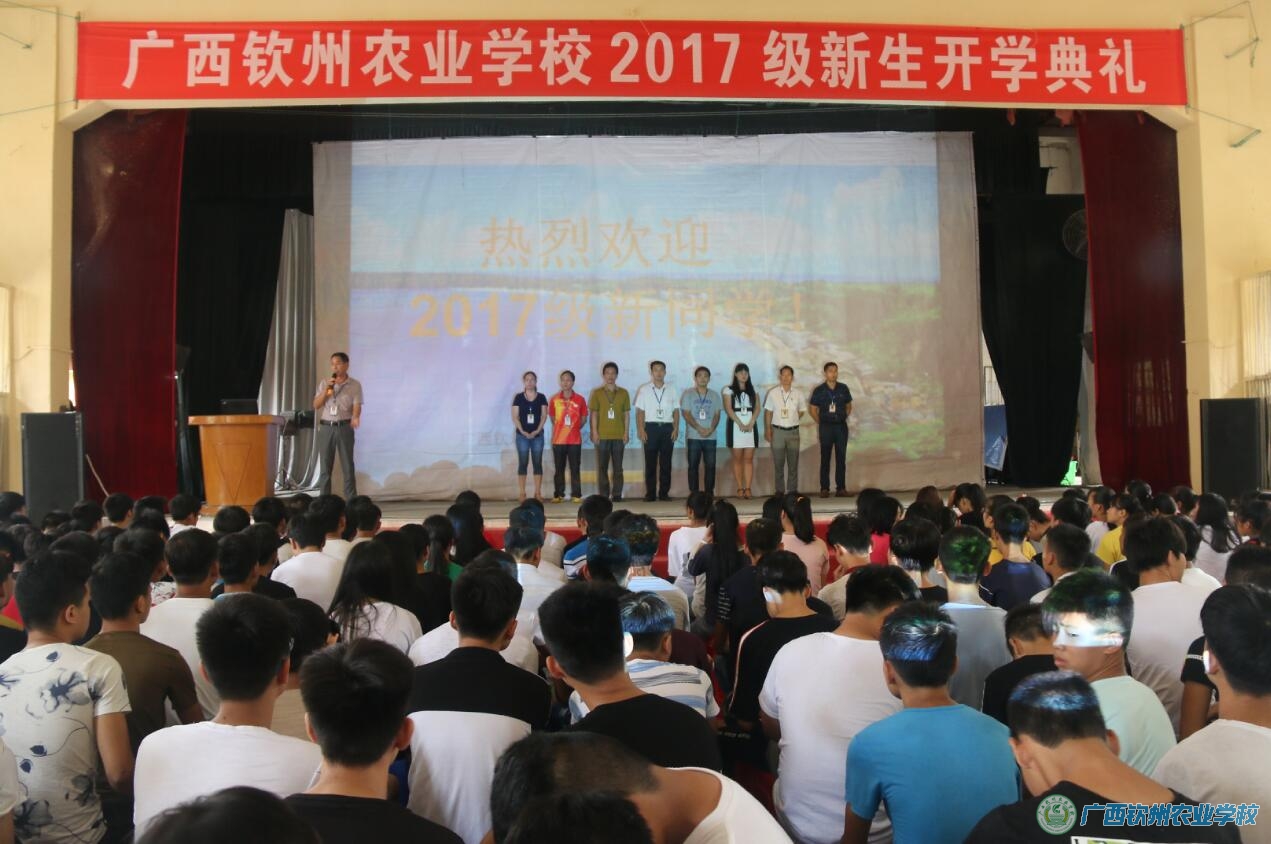 我校开展2017级新生入学教育系列活动