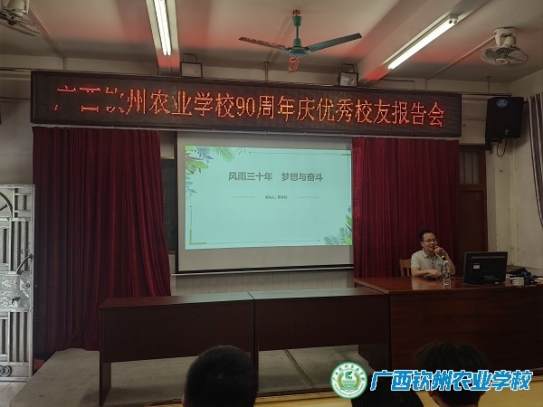 【90周年校庆系列报道】风雨三十年，梦想与奋斗——优秀校友蔡永权应邀回校作学术报告