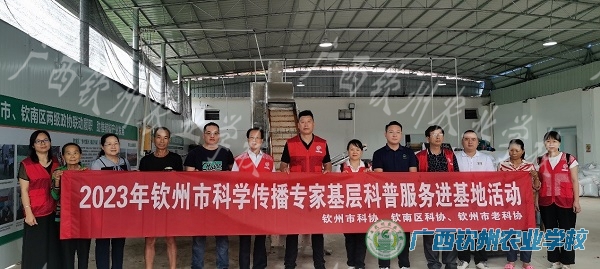 不忘初心  履职践行 ——我校广西科学传播专家基层科普服务在行动