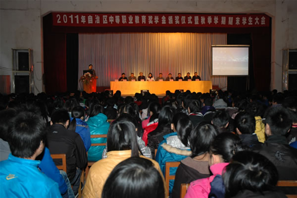 我校举行2011年自治区人民政府奖学金颁奖仪式暨期末学生大会