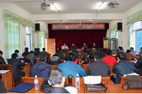 我校举办平南县水产畜牧农技推广项目技术指导员培训班