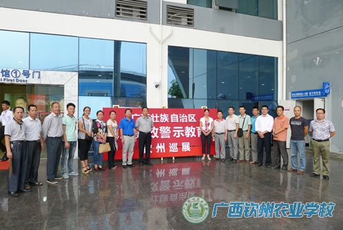 我校组织领导干部参观自治区党风廉政警示教育展览