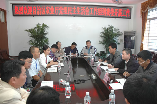 自治区农业厅党组民主生活会征求意见建议工作组到我校开展工作