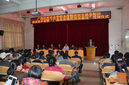 我校圆满完成2014年广西水库移民劳动力培训工作