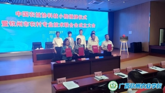 科技赋能乡村振兴  人才引领产业腾飞——伍国樑获颁首席专家称号