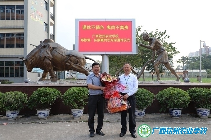 岁月见证成长 教育传承梦想——我校举行教师退休仪式
