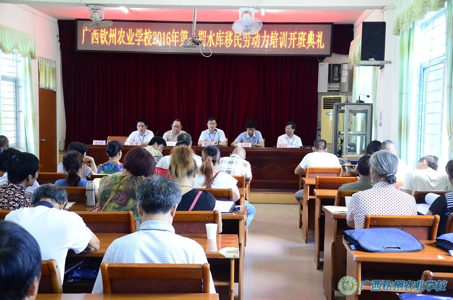 我校圆满完成2016年第一期水库移民培训工作