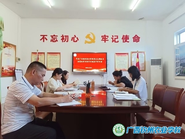 我校第五党支部召开党纪学习教育专题集中学习会