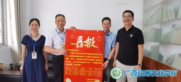 喜报传佳绩 合作共育才