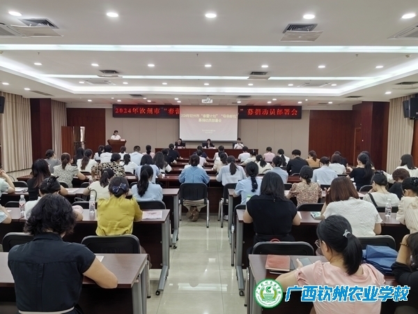 我校荣获钦州市2023年度“99公益日”活动优秀组织单位