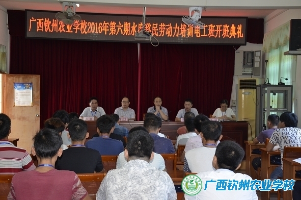 我校圆满完成2016年第六期水库移民培训工作