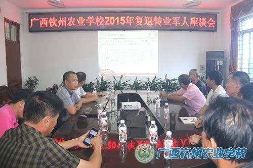 我校召开复退军人座谈会