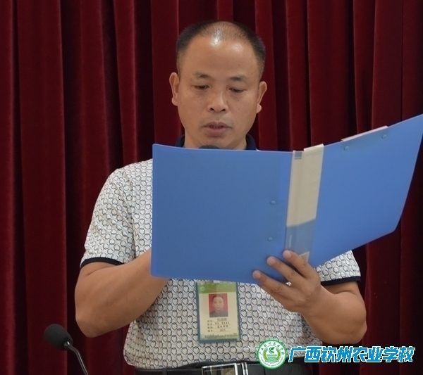学校党委组织开展以案明纪警示教育