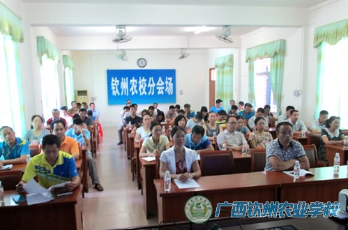 我校组织党员干部参加自治区农业厅党组开展查处发生在群众身边的“四风”和腐败问题专项工作视频会议