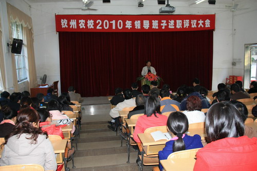 自治区农业厅考核小组到我校进行年度考评工作