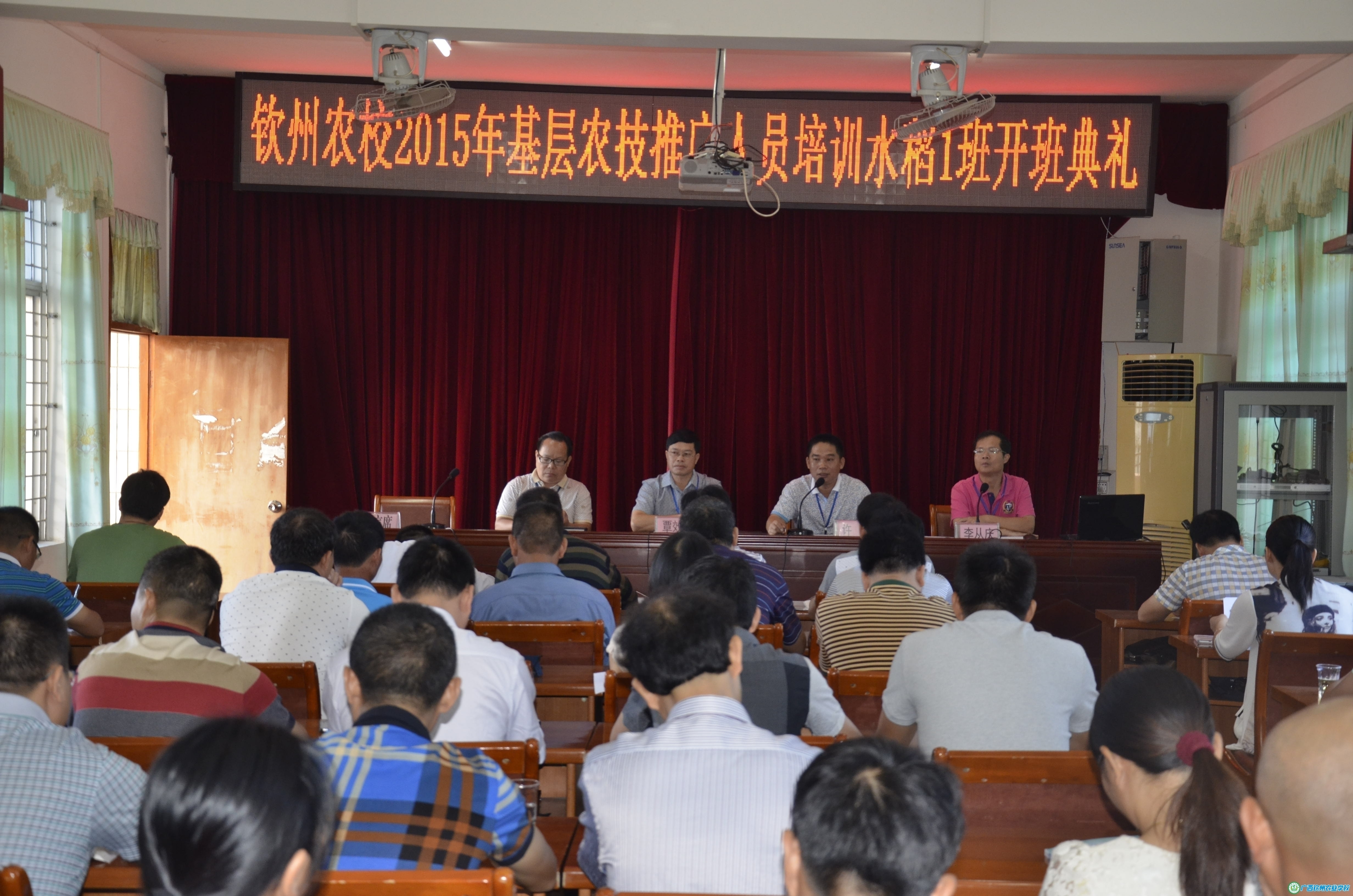 我校圆满完成2015年广西基层农技推广人员培训水稻1班培训工作