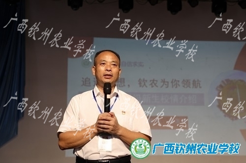 追逐梦想，钦农为你领航 ——我校党委书记为2021级新生入学第一课