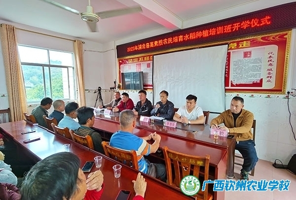 学校举办高素质农民培育（粮油专项）和春耕备耕水稻种植专题培训班