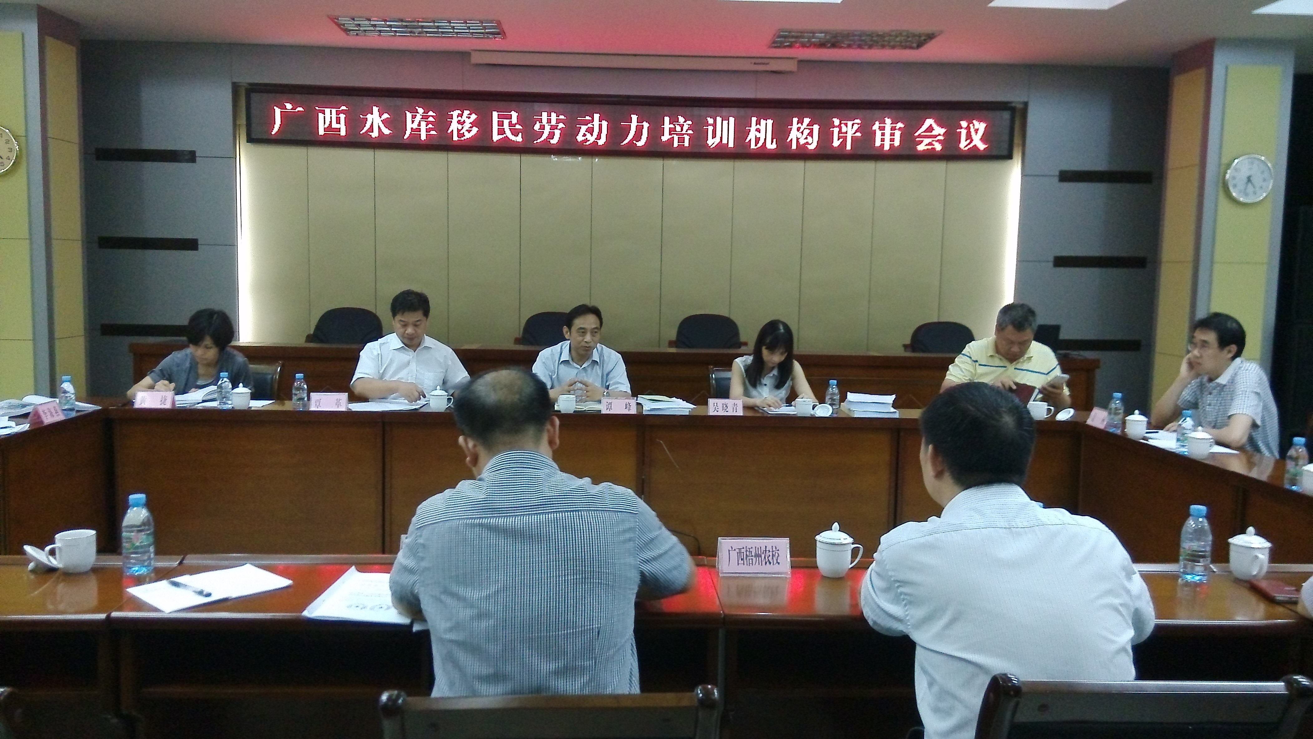 我校参加广西水库移民劳动力培训机构评审会