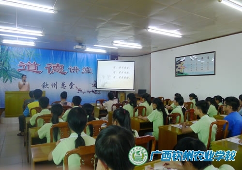 我校承办钦州市道德讲堂总堂活动