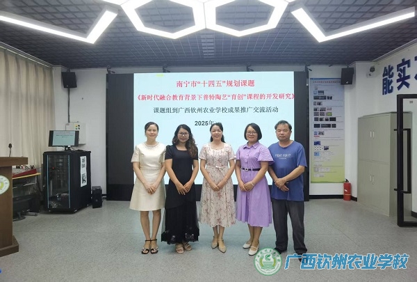 共探美育新路径——南宁市多校齐聚我校开展科研交流活动