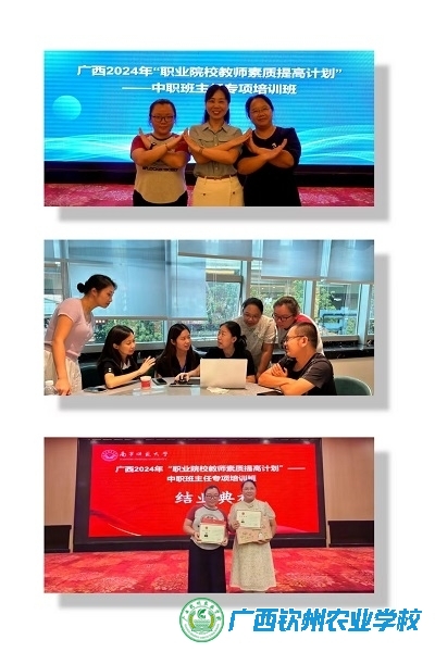 匠心润课堂 学习促进步—我校小荷班主任工作室成员参加国家级培训