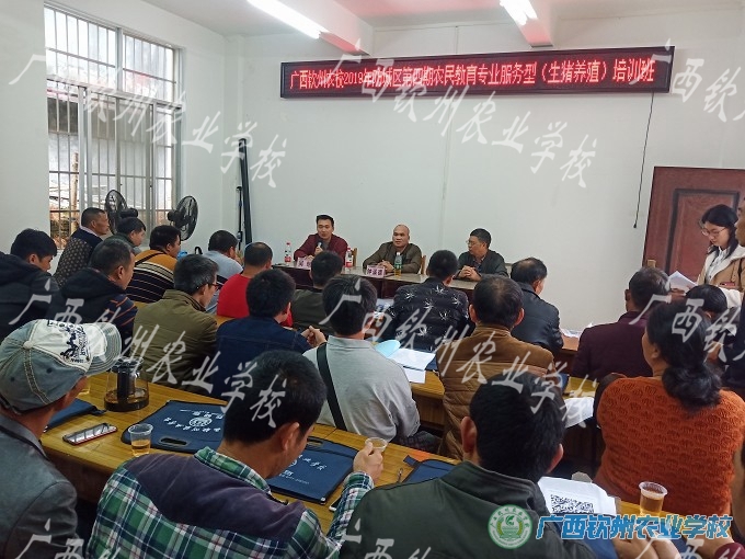 我校圆满完成2019年防城港市防城区第四期农民教育培训（生猪养殖）培训班