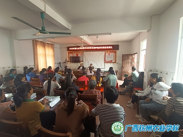 浦北县2025年高素质农民培育水稻种植专题培训班结业