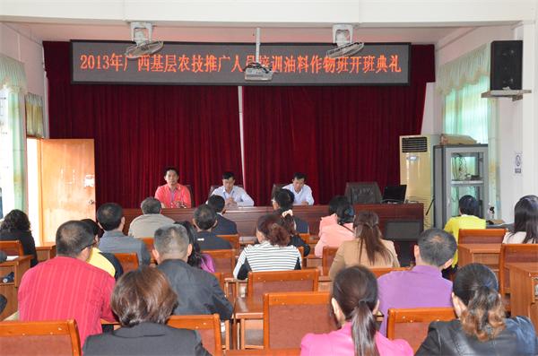 我校完成2013年全区基层农技推广人员油料作物培训班培训工作