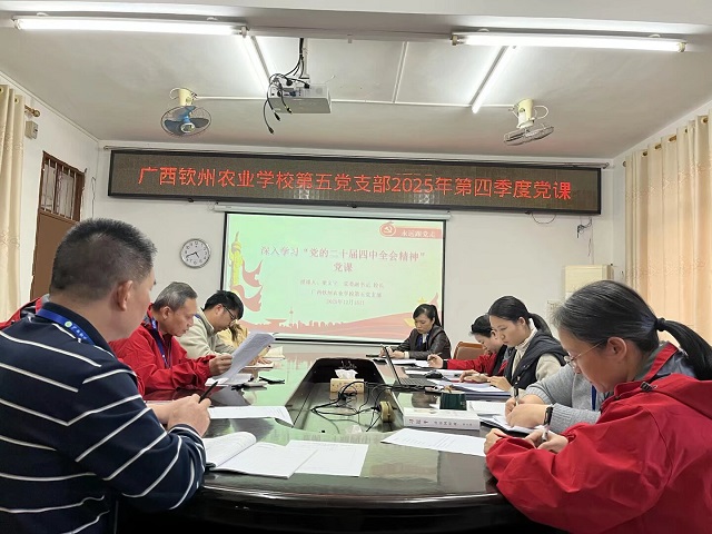 梁文宇同志讲授专题党课 深入解读党的二十届四中全会精神