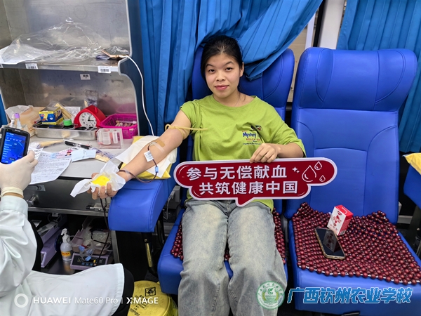 关爱生命 情暖钦农——我校开展无偿献血活动