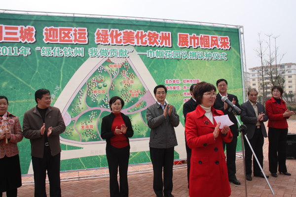 妇委会组织参加“巾帼花园”认捐认种植树活动