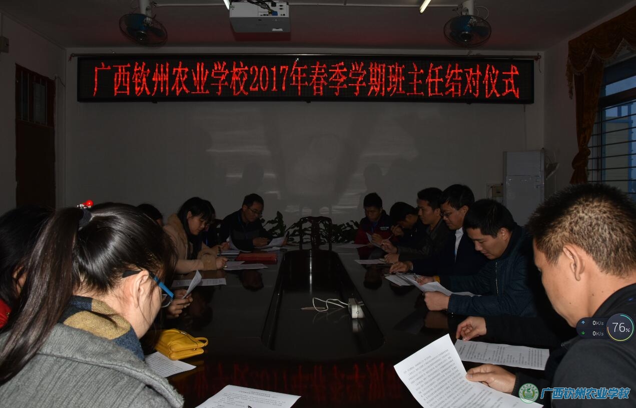 我校举行2017年春季学期班主任师徒结对仪式
