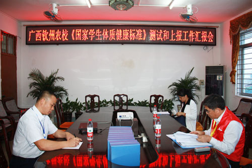 教育部专家到我校进行《国家学生体质健康标准》数据抽查复核工作