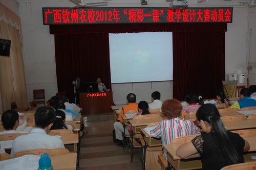我校召开2012年“精彩一课”教学设计大赛动员会
