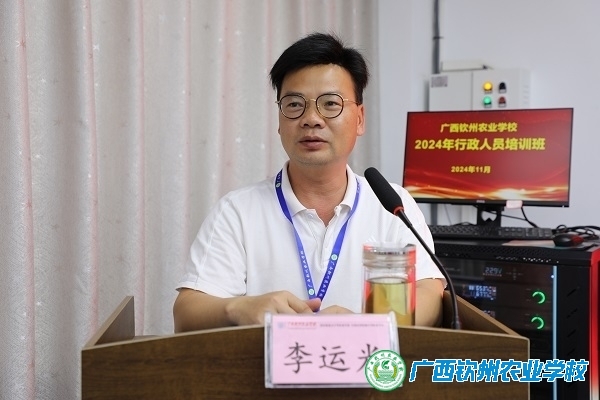 我校召开行政人员业务培训会