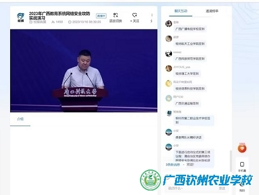 我校参加2023年广西教育系统网络安全攻防实战演习并成功抵御网络攻击