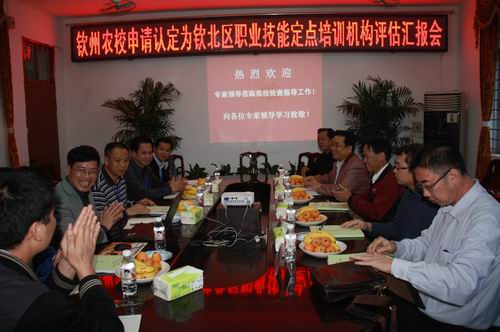 钦州市钦北区人社局、财政局有关专家到我校评估定点培训机构