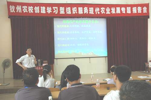 林树恒处长到我校作《转变发展方式，构建现代农业》专题讲座