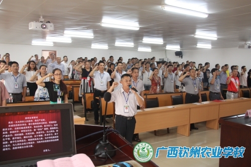 我校举行庆祝第32个教师节暨表彰大会