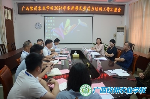 自治区生态移民发展中心一行到我校调研指导2024年水库移民培训工作